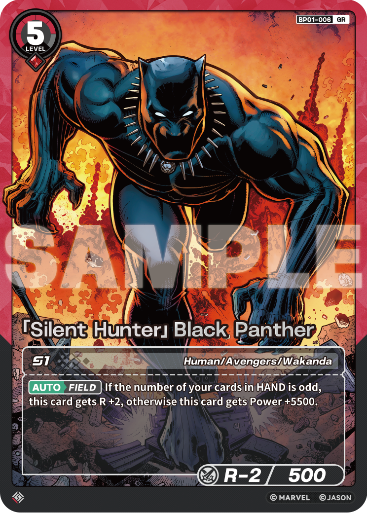 「Silent Hunter」Black Panther