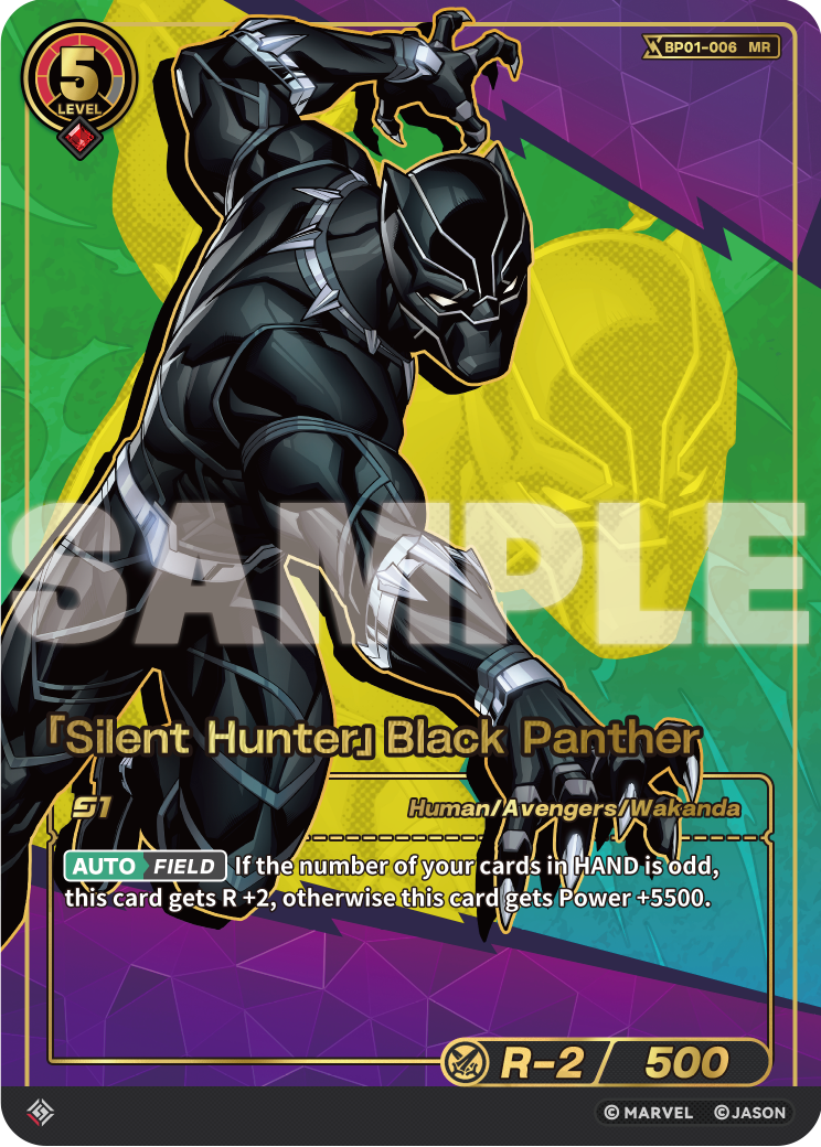 「Silent Hunter」Black Panther