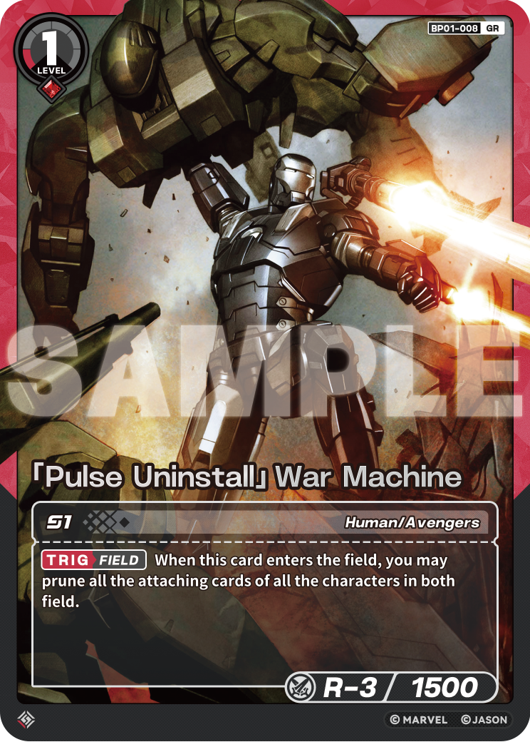 「Pulse Uninstall」War Machine